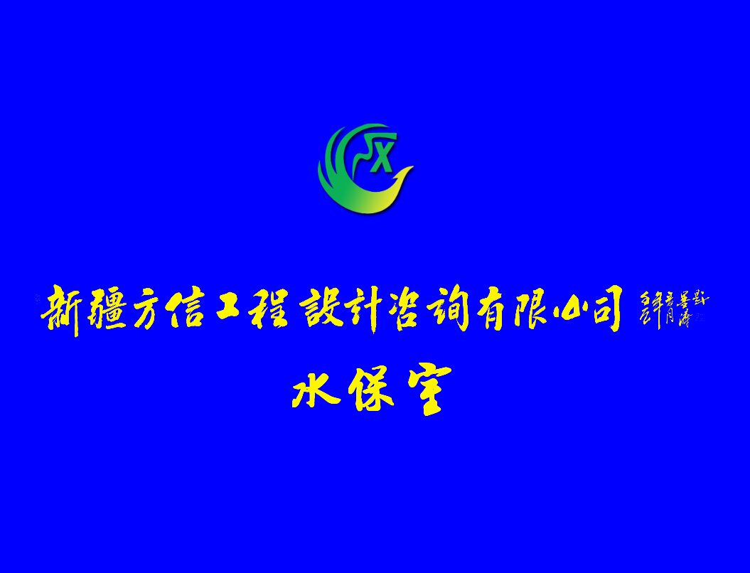 水保室2016年会VCR