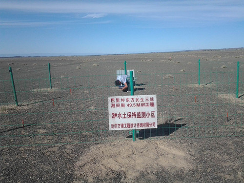 巴里坤东方民生三塘湖风电场四期（49.5MW）工程