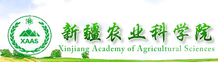 新疆农业科学院